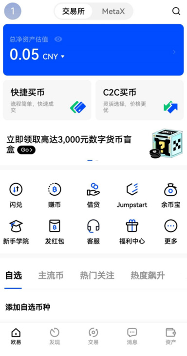 实名认证奖励
