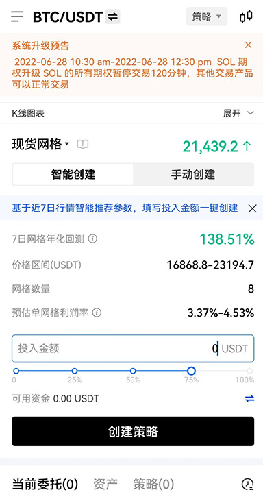 交易返佣记录